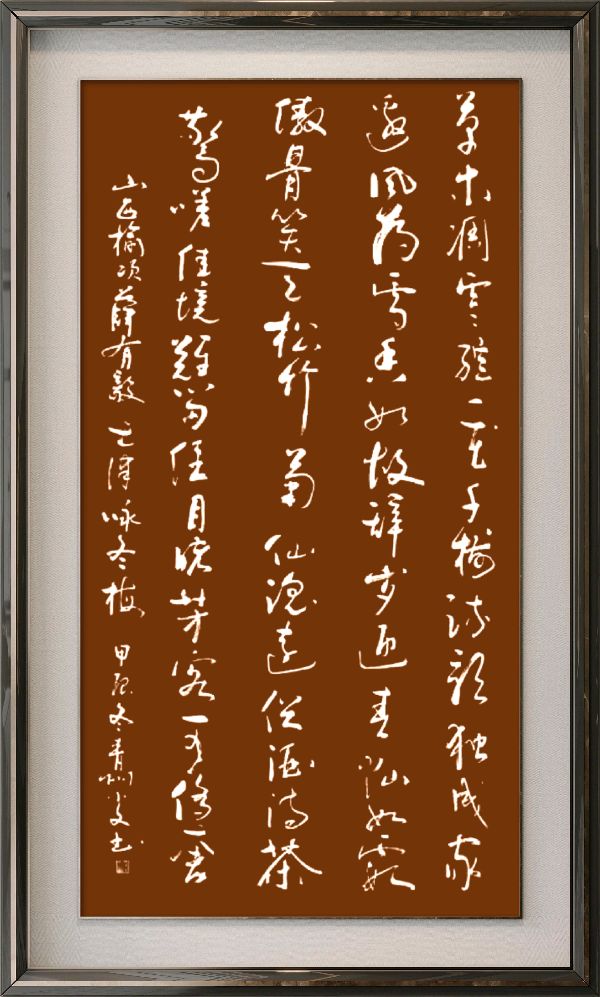 星火诗社371期微刊《傲雪红梅吐蕊时》(图63)