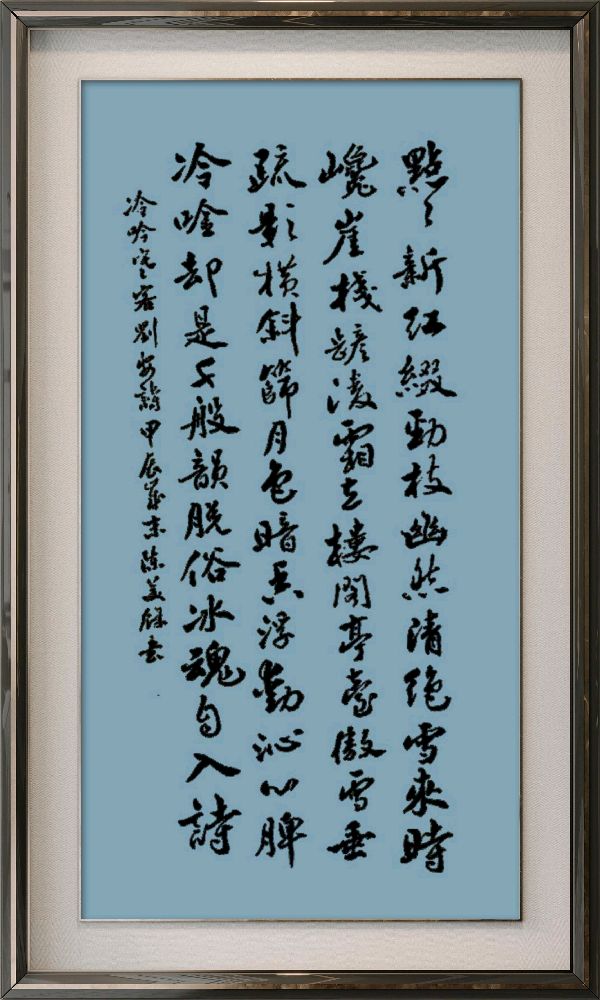 星火诗社371期微刊《傲雪红梅吐蕊时》(图61)