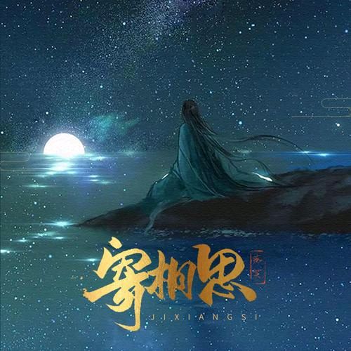 【冬韵抒怀】“农民诗人”曹南强//亡妻生日有感[系列作品展]（图12）