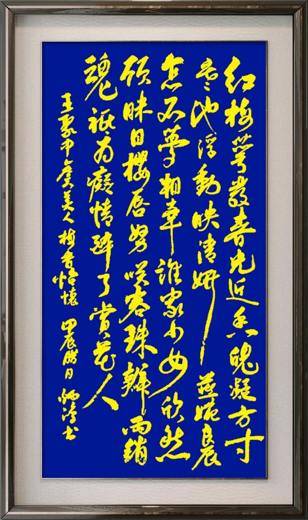 星火诗社371期微刊《傲雪红梅吐蕊时》(图100)