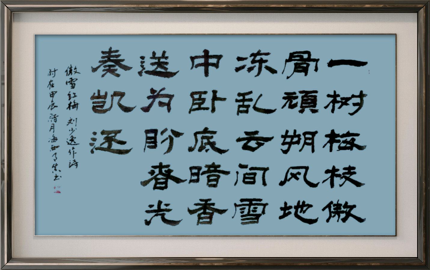 星火诗社371期微刊《傲雪红梅吐蕊时》(图78)