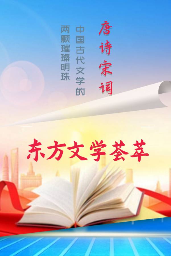 【东方文学荟萃——诗人风采】雪松老师春节主题诗词集锦2025-04(图2)