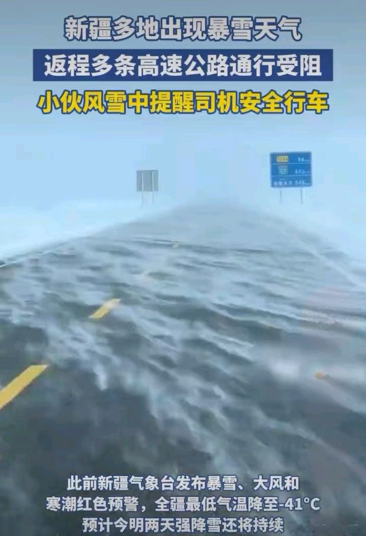 叹新疆罕见暴雪～诗||雅轩琴韵（图8）
