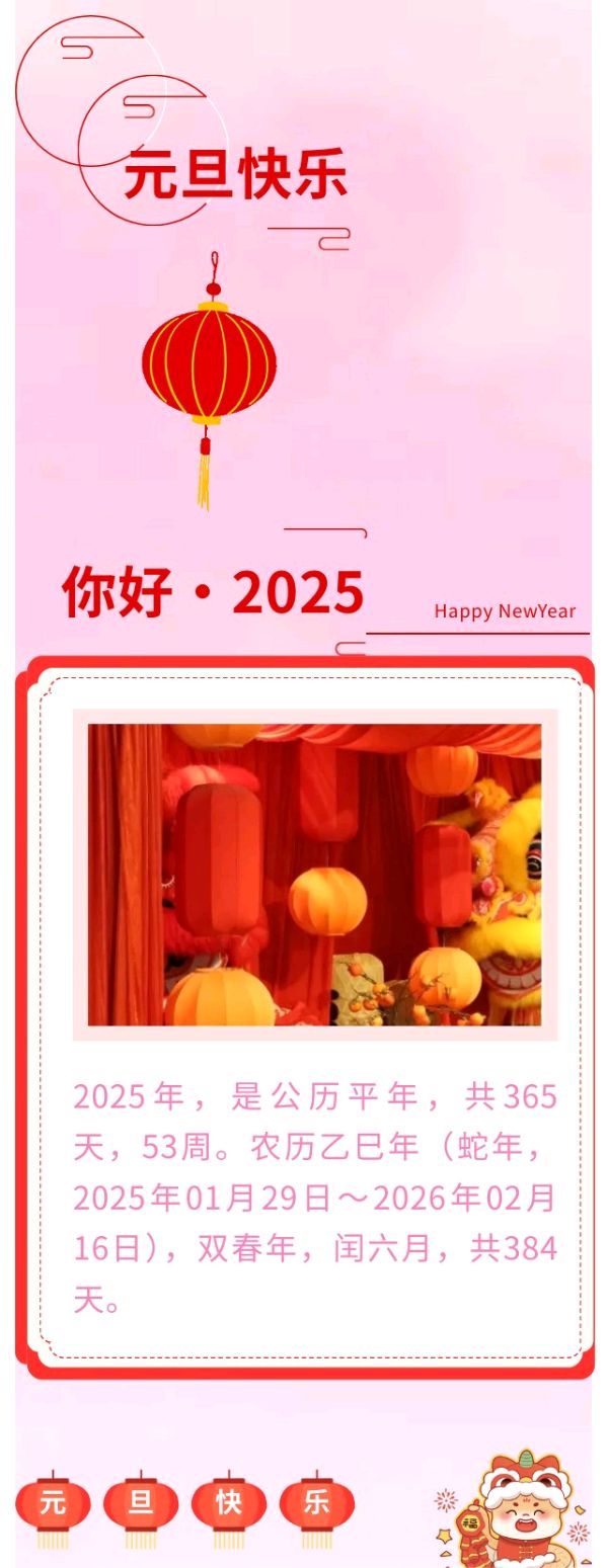【东方文学荟萃】朱凤宇老师优秀作品||元旦诗词选(图3)