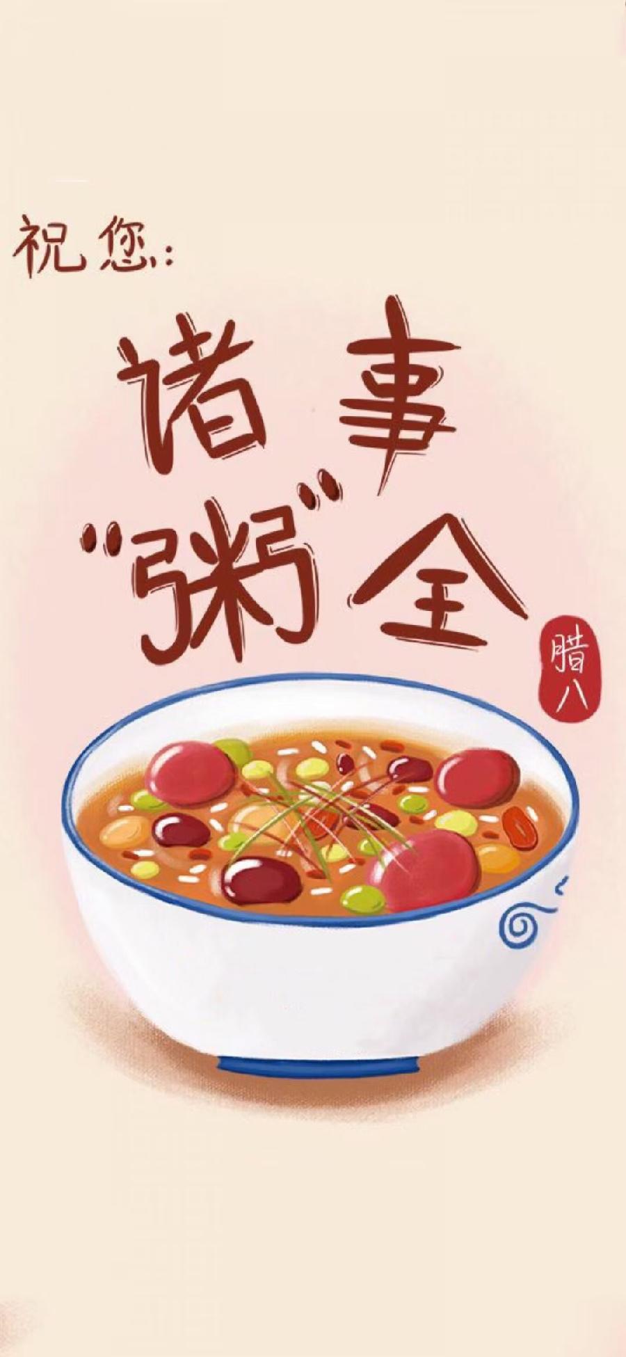 【荣耀中国】七律 • 腊八节有感吴印顺（江西）（图3）