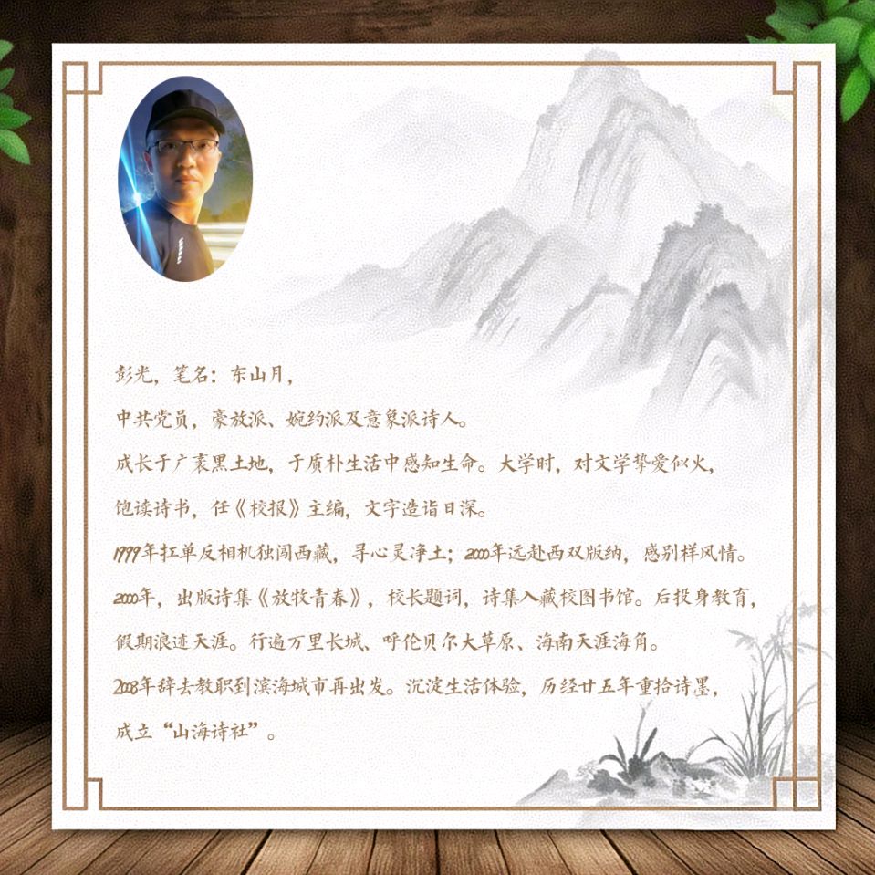 【山海诗社】笑靥如花恰似你的温柔（图9）