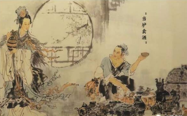 郝秀建的《当垆卖酒》