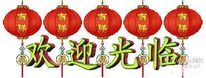 东方文学荟萃 · 天阳诗友会 迎新春·闹元宵 诗词歌曲朗诵会专辑 诗韵迎春 金马献瑞 灯火元宵 雅聚知音