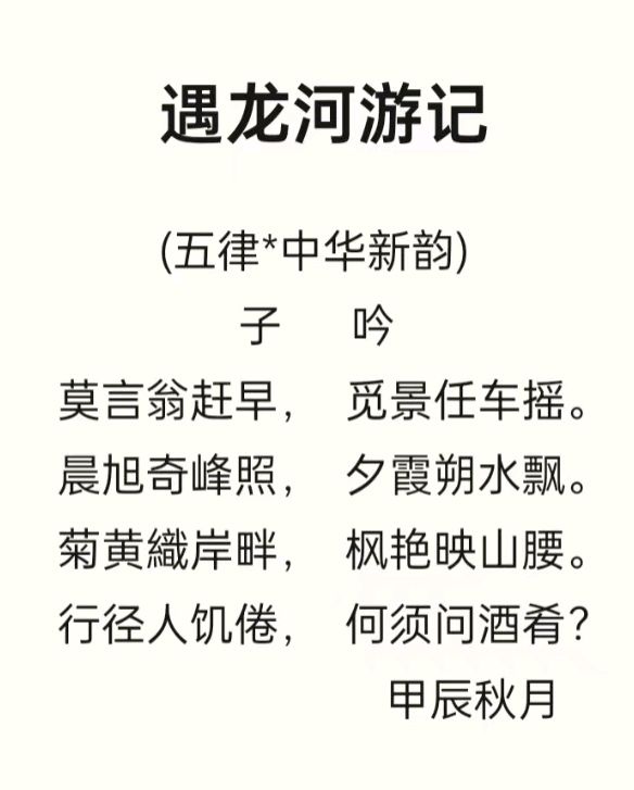 高歌一曲扬千古 乐道三章表寸心∥世界网络都市头条斑斓闪烁一页∥2024年桂林漓江诗书画社推荐优秀综述∥都市头条第228期∥书法江湖第20期(图91)