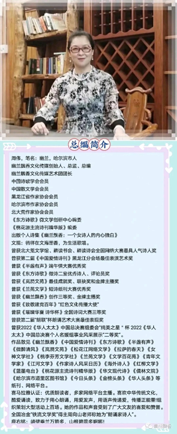 陈玉成《居安思危，勿忘国耻》‖诵读:洋紫（图6）