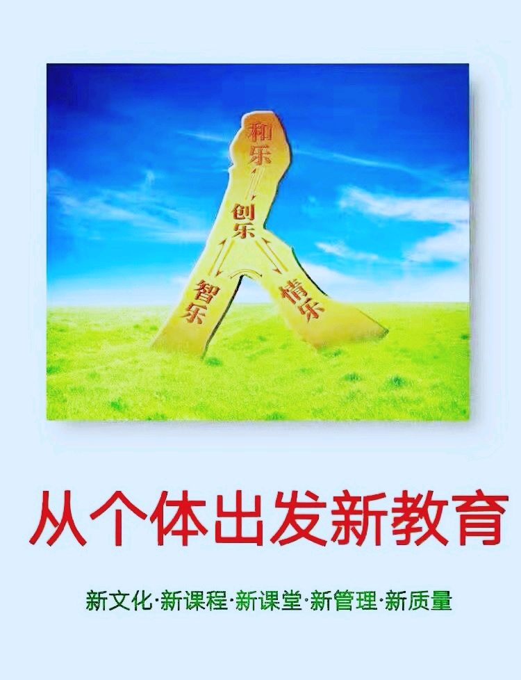 三湖教育线上论坛(23)孟国泰:教学评如何做才不浪费纳税人的税金(图2)