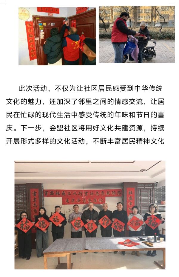 【5817】会盟社区:新春笔韵，对联传情（图3）