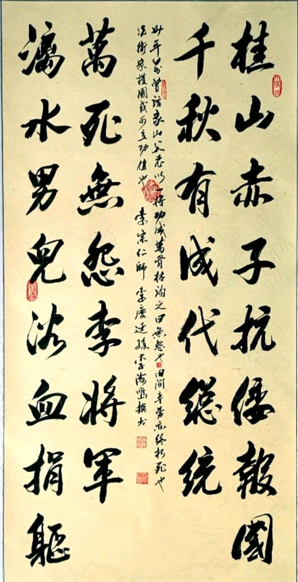 高歌一曲扬千古 乐道三章表寸心∥世界网络都市头条斑斓闪烁一页∥2024年桂林漓江诗书画社推荐优秀综述∥都市头条第228期∥书法江湖第20期(图38)
