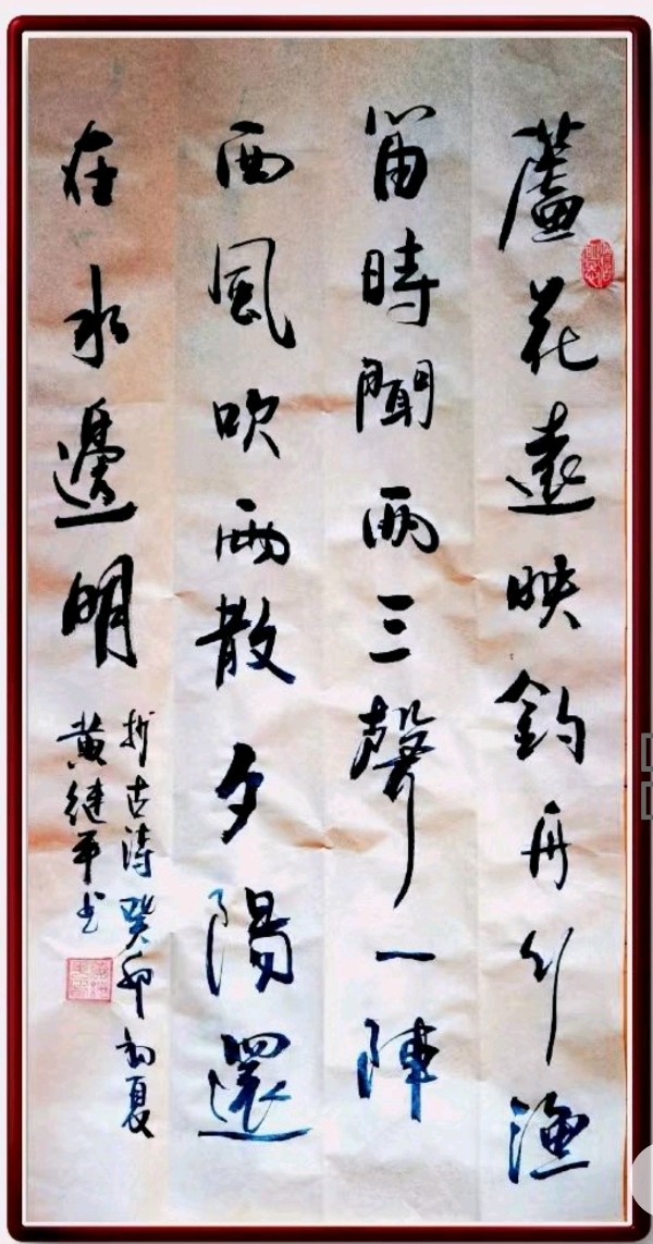 高歌一曲扬千古 乐道三章表寸心∥世界网络都市头条斑斓闪烁一页∥2024年桂林漓江诗书画社推荐优秀综述∥都市头条第228期∥书法江湖第20期(图44)