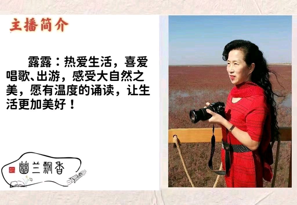 周伟(幽兰）《元宵节·灯影团圆夜》‖诵读:露露（图8）