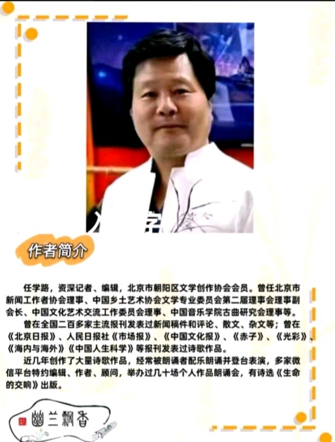 任学路《 立春前后的大风——每年农历立春前后，北京都会刮几场大风》‖诵读:博瑞（图4）