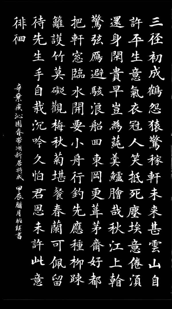 高歌一曲扬千古 乐道三章表寸心∥世界网络都市头条斑斓闪烁一页∥2024年桂林漓江诗书画社推荐优秀综述∥都市头条第228期∥书法江湖第20期(图74)