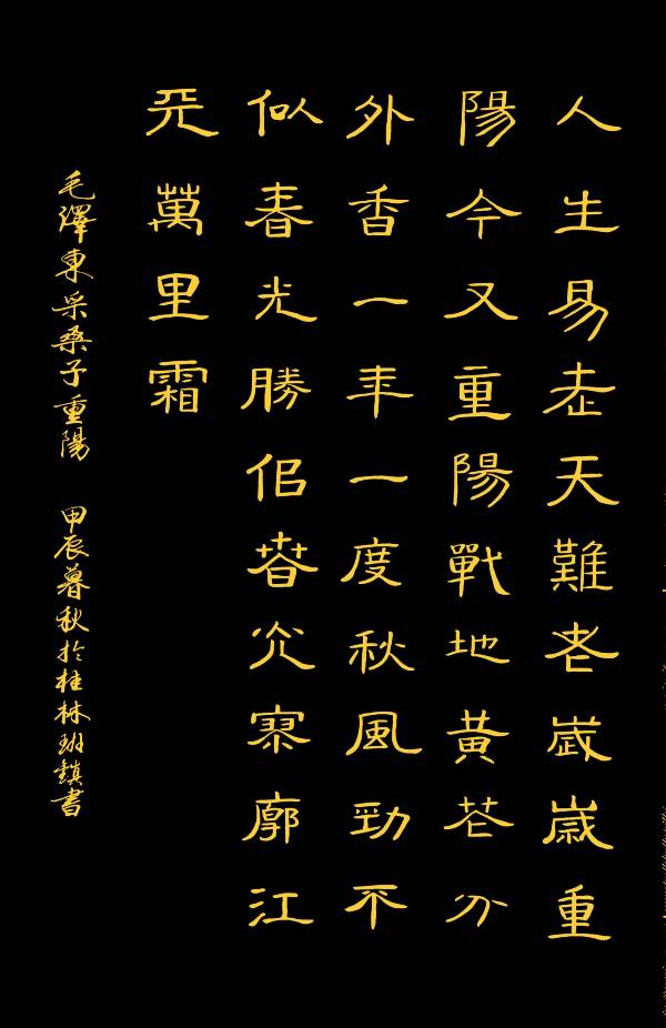 高歌一曲扬千古 乐道三章表寸心∥世界网络都市头条斑斓闪烁一页∥2024年桂林漓江诗书画社推荐优秀综述∥都市头条第228期∥书法江湖第20期(图73)