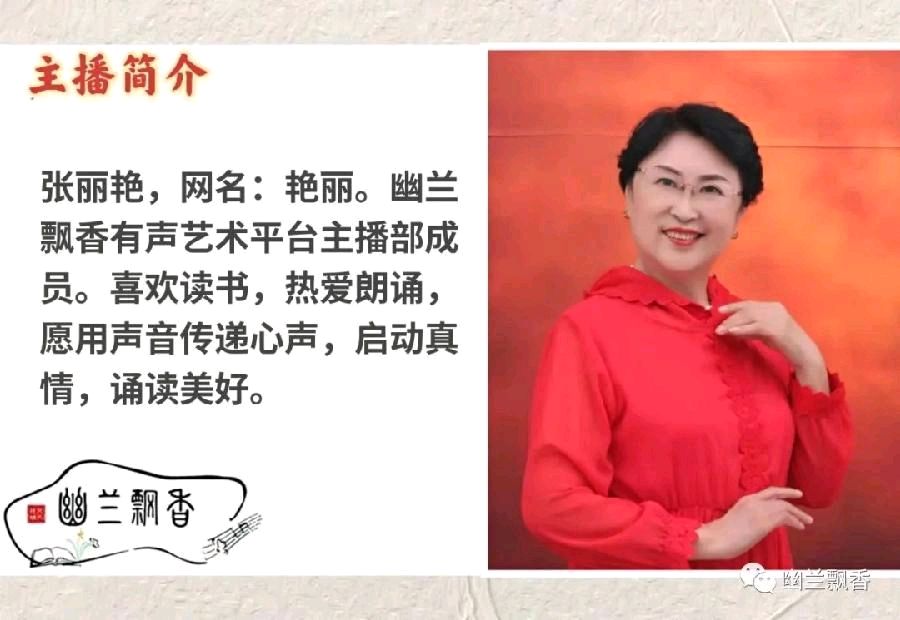 小格《元宵佳节与亚冬盛会共绽华光》‖合诵:艳丽 小格（图6）