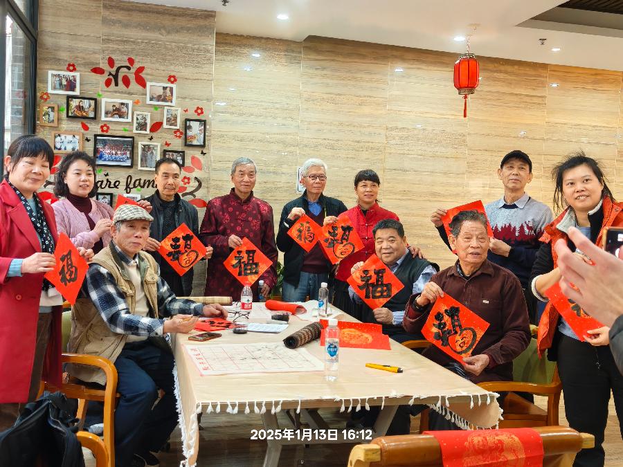 老怡情春作伴，养身健体福盈门（图10）