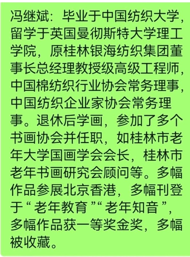 高歌一曲扬千古 乐道三章表寸心∥世界网络都市头条斑斓闪烁一页∥2024年桂林漓江诗书画社推荐优秀综述∥都市头条第228期∥书法江湖第20期(图58)