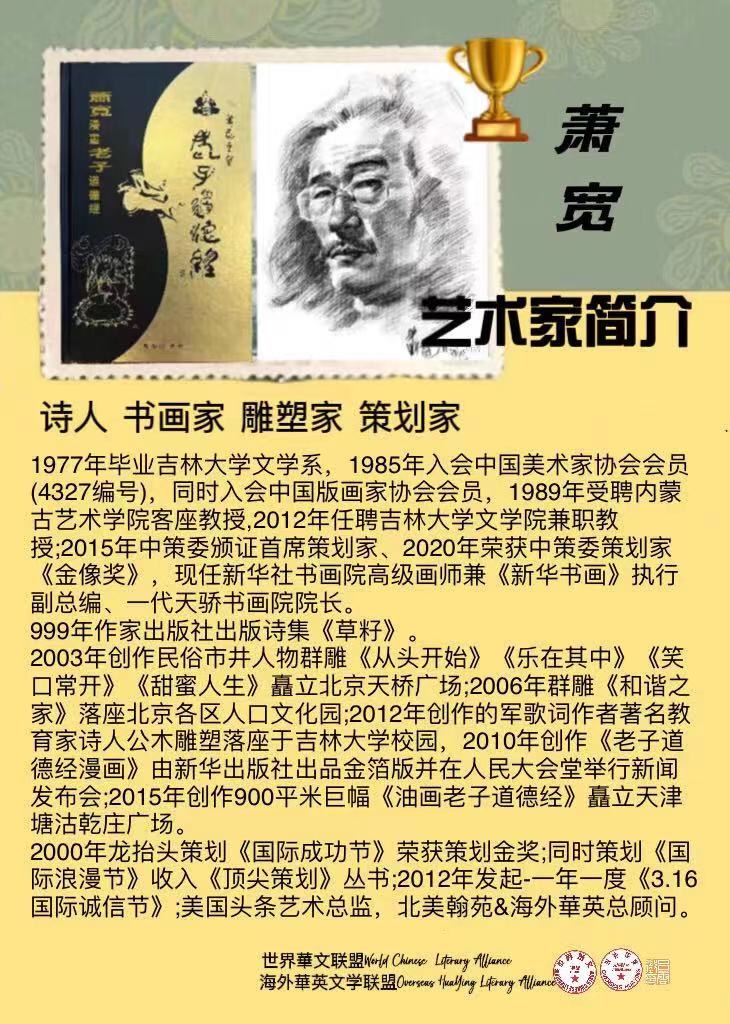 “草籽愚公”高宝忠老师第6694/6695/6696/6697/6698次朗诵萧宽的代表作《草籽精神》（图31）