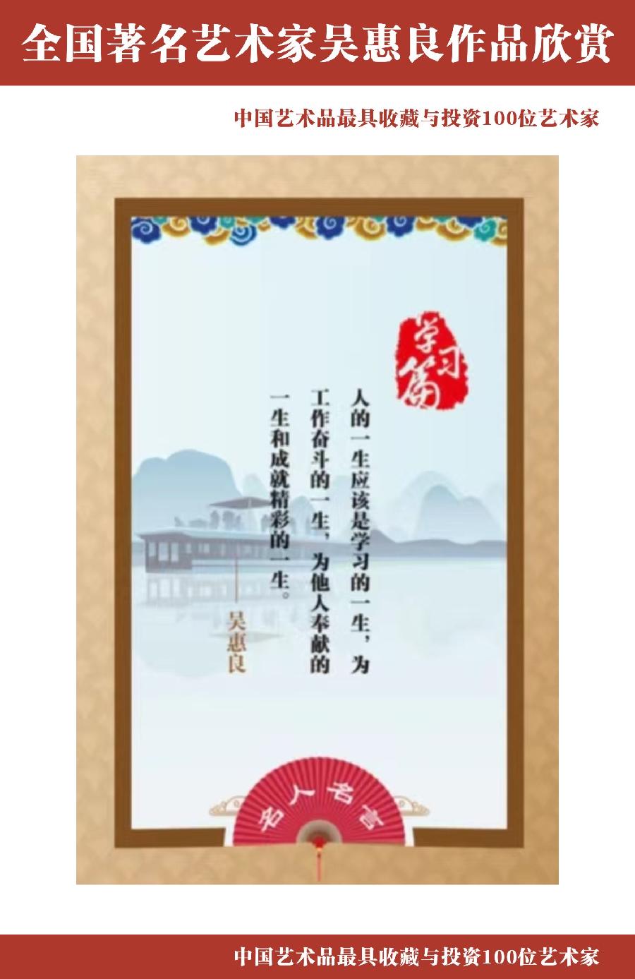 “诺贝尔诗葩_双语”「吴惠良专栏_大百科系列」(38) 中国艺术品最具收藏与投资100位艺术家/策划兼主编/吴惠良(中国)英译/银杏(美国)主播/薇薇中国香港(图3)