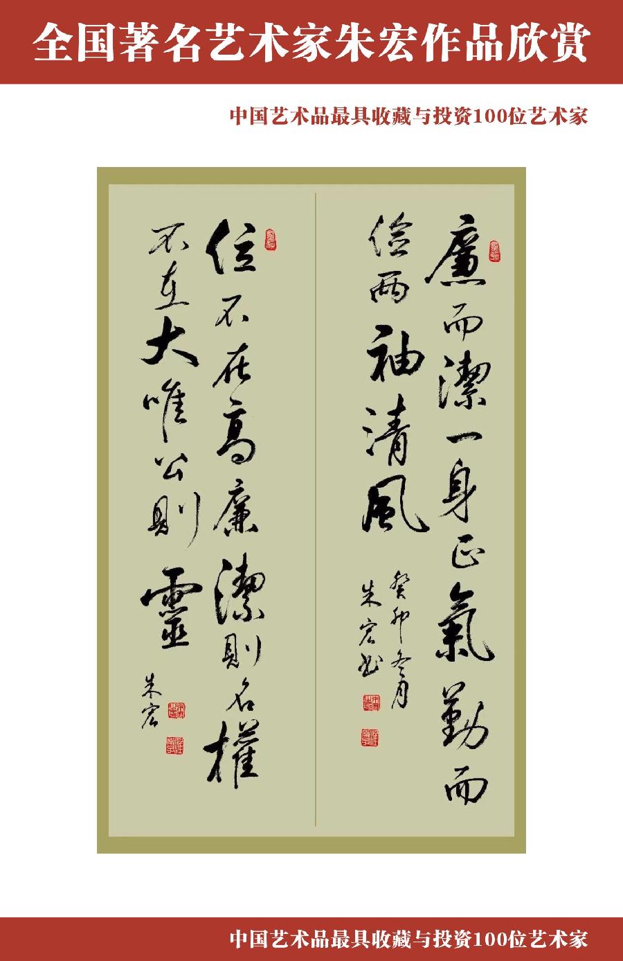 “诺贝尔诗葩_双语”「吴惠良专栏_大百科系列」(38) 中国艺术品最具收藏与投资100位艺术家/策划兼主编/吴惠良(中国)英译/银杏(美国)主播/薇薇中国香港(图5)