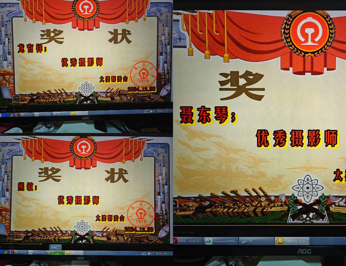 「散文」欢欢喜喜迎新春‖重铁客运段“太婆”“东琴”群第六届迎春年会侧记（图14）