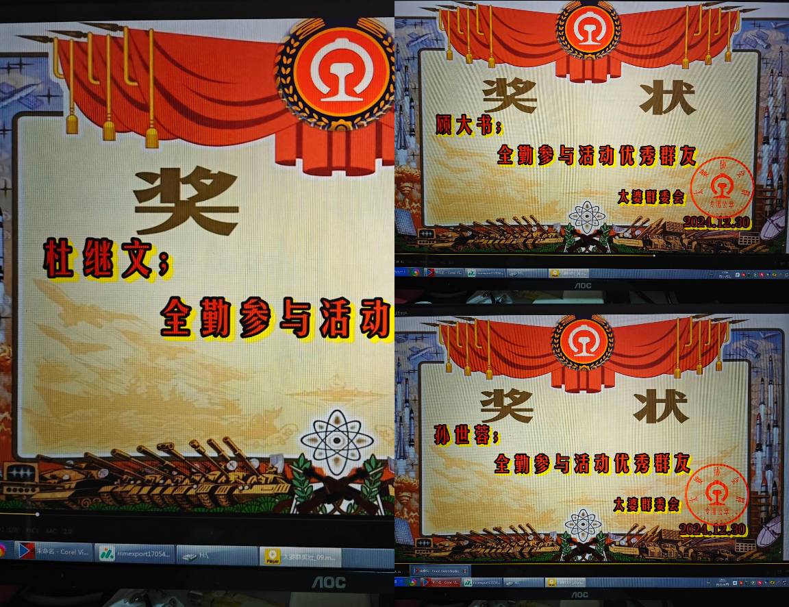 「散文」欢欢喜喜迎新春‖重铁客运段“太婆”“东琴”群第六届迎春年会侧记（图16）