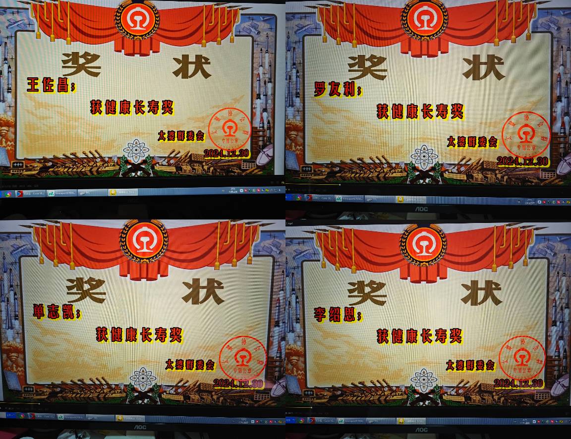 「散文」欢欢喜喜迎新春‖重铁客运段“太婆”“东琴”群第六届迎春年会侧记（图17）