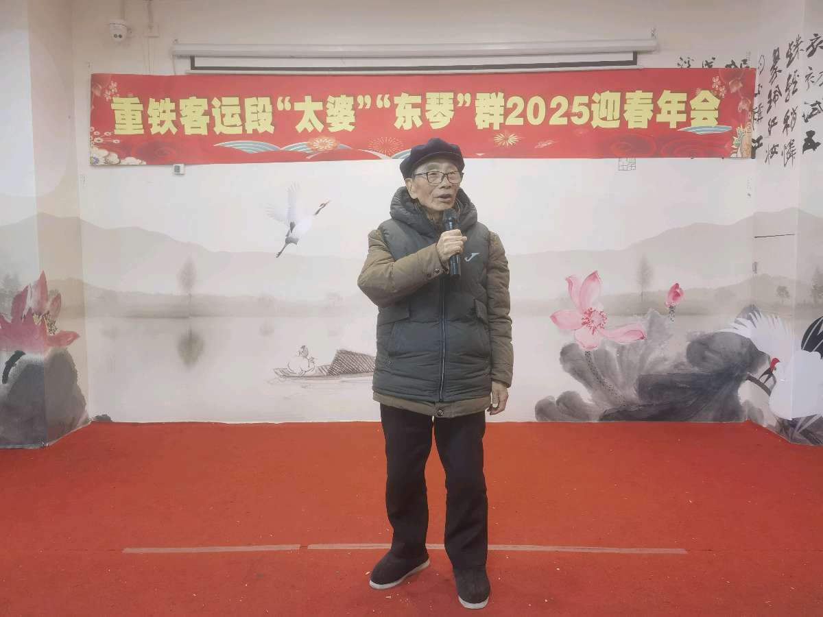 「散文」欢欢喜喜迎新春‖重铁客运段“太婆”“东琴”群第六届迎春年会侧记(图9)