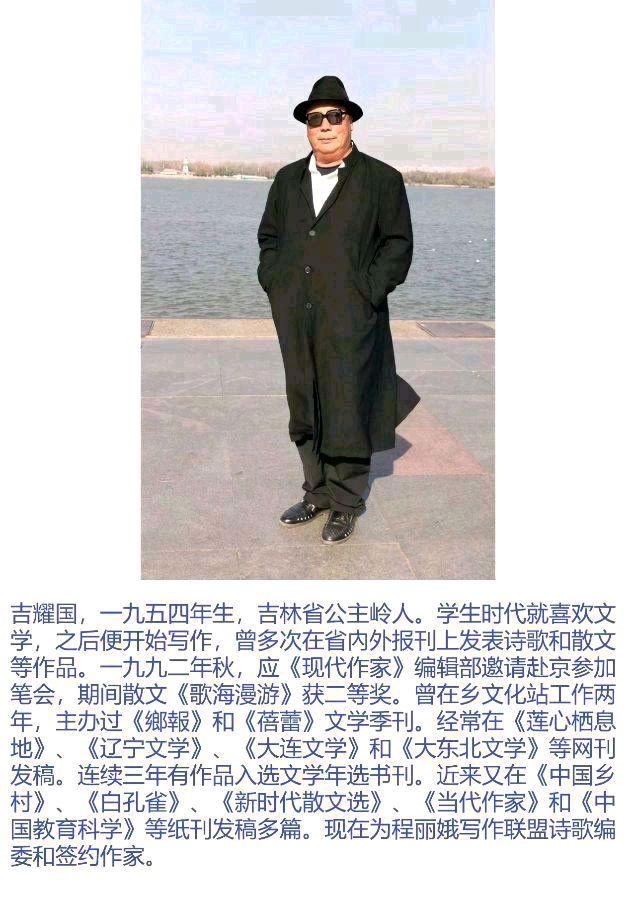 《 朝 鲜 》吉耀国（吉林）（图6）