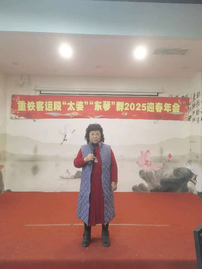 「散文」欢欢喜喜迎新春‖重铁客运段“太婆”“东琴”群第六届迎春年会侧记（图19）