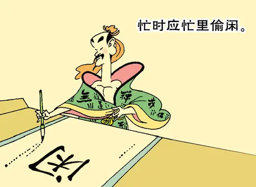 《忙里偷闲》作者:心境 [中国现代诗歌文化传媒]（图5）