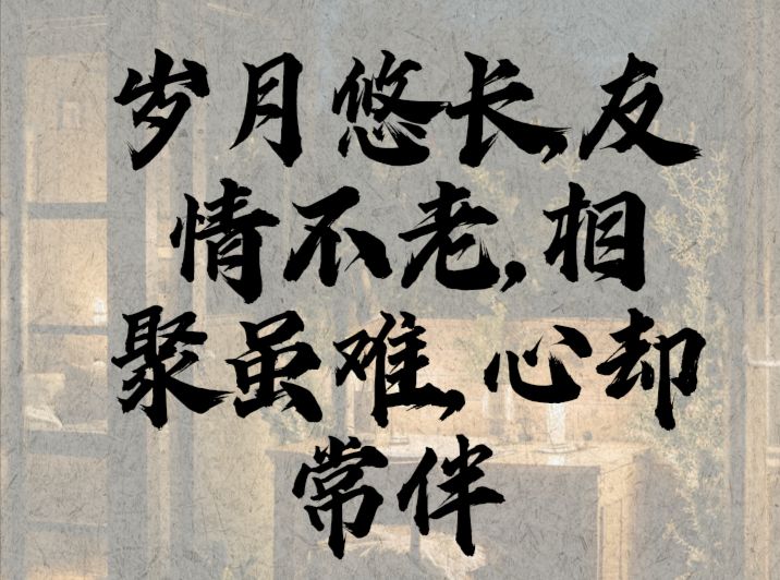 《永存的情谊》作者:何武平/陕西宝鸡（图6）