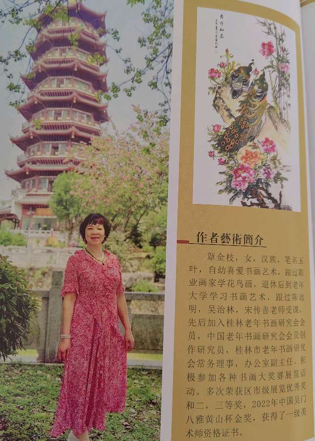 高歌一曲扬千古 乐道三章表寸心∥世界网络都市头条斑斓闪烁一页∥2024年桂林漓江诗书画社推荐优秀综述∥都市头条第228期∥书法江湖第20期(图98)