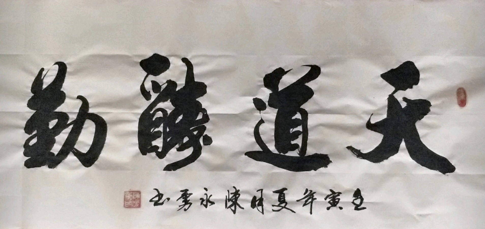 高歌一曲扬千古 乐道三章表寸心∥世界网络都市头条斑斓闪烁一页∥2024年桂林漓江诗书画社推荐优秀综述∥都市头条第228期∥书法江湖第20期(图96)