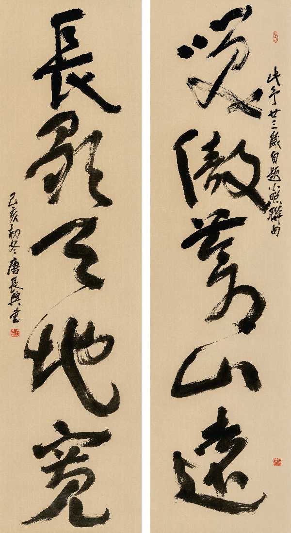 高歌一曲扬千古 乐道三章表寸心∥世界网络都市头条斑斓闪烁一页∥2024年桂林漓江诗书画社推荐优秀综述∥都市头条第228期∥书法江湖第20期(图109)