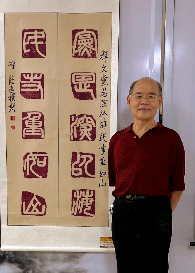 高歌一曲扬千古 乐道三章表寸心∥世界网络都市头条斑斓闪烁一页∥2024年桂林漓江诗书画社推荐优秀综述∥都市头条第228期∥书法江湖第20期(图110)