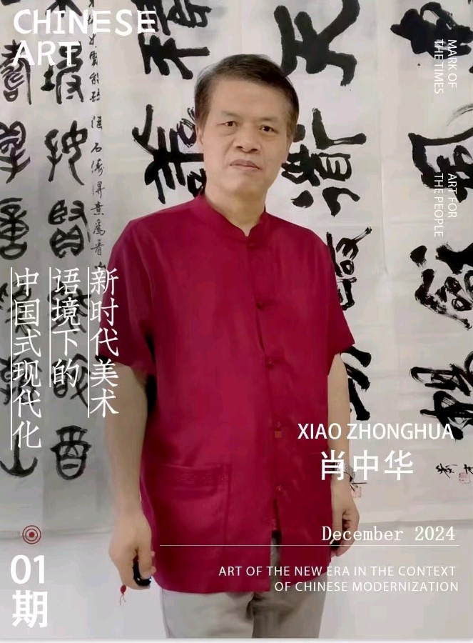 高歌一曲扬千古 乐道三章表寸心∥世界网络都市头条斑斓闪烁一页∥2024年桂林漓江诗书画社推荐优秀综述∥都市头条第228期∥书法江湖第20期(图130)