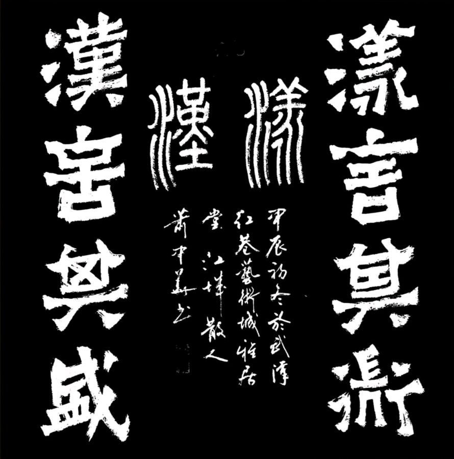 高歌一曲扬千古 乐道三章表寸心∥世界网络都市头条斑斓闪烁一页∥2024年桂林漓江诗书画社推荐优秀综述∥都市头条第228期∥书法江湖第20期(图134)