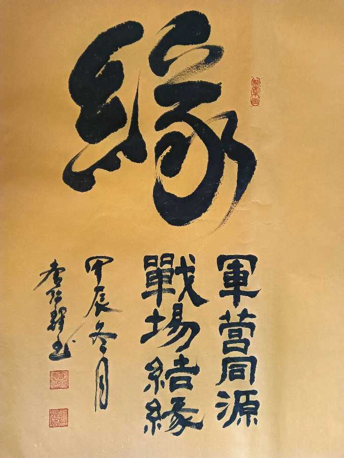 高歌一曲扬千古 乐道三章表寸心∥世界网络都市头条斑斓闪烁一页∥2024年桂林漓江诗书画社推荐优秀综述∥都市头条第228期∥书法江湖第20期(图85)
