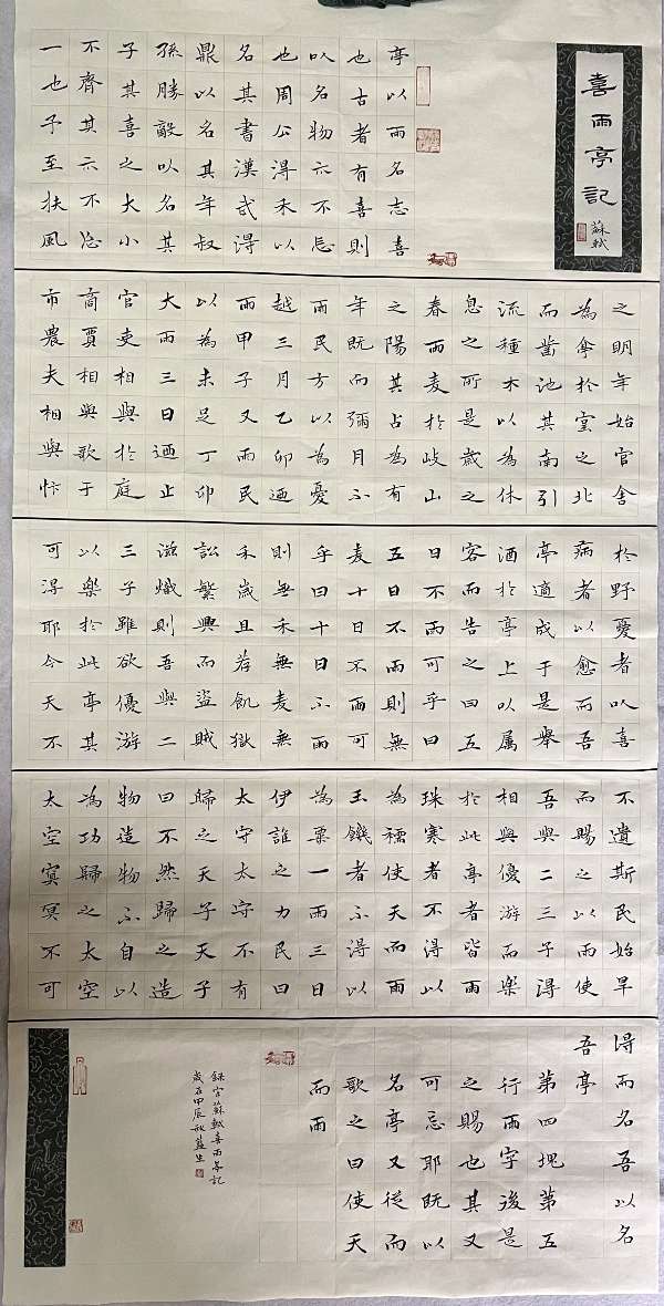 高歌一曲扬千古 乐道三章表寸心∥世界网络都市头条斑斓闪烁一页∥2024年桂林漓江诗书画社推荐优秀综述∥都市头条第228期∥书法江湖第20期(图104)