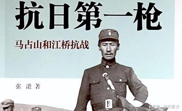 【仿古体新诗·英雄马占山】文/江帆 主播′/解说小美（图5）
