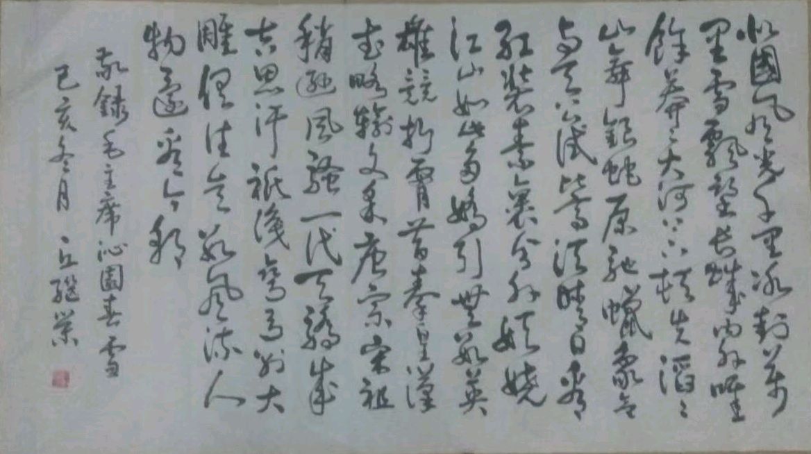 高歌一曲扬千古 乐道三章表寸心∥世界网络都市头条斑斓闪烁一页∥2024年桂林漓江诗书画社推荐优秀综述∥都市头条第228期∥书法江湖第20期(图141)