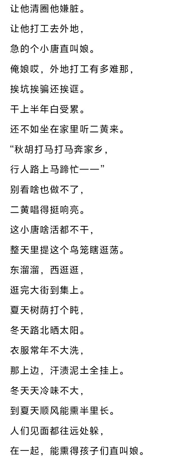 【5835】姚广西山东快书《俩窝囊脱贫》（图6）