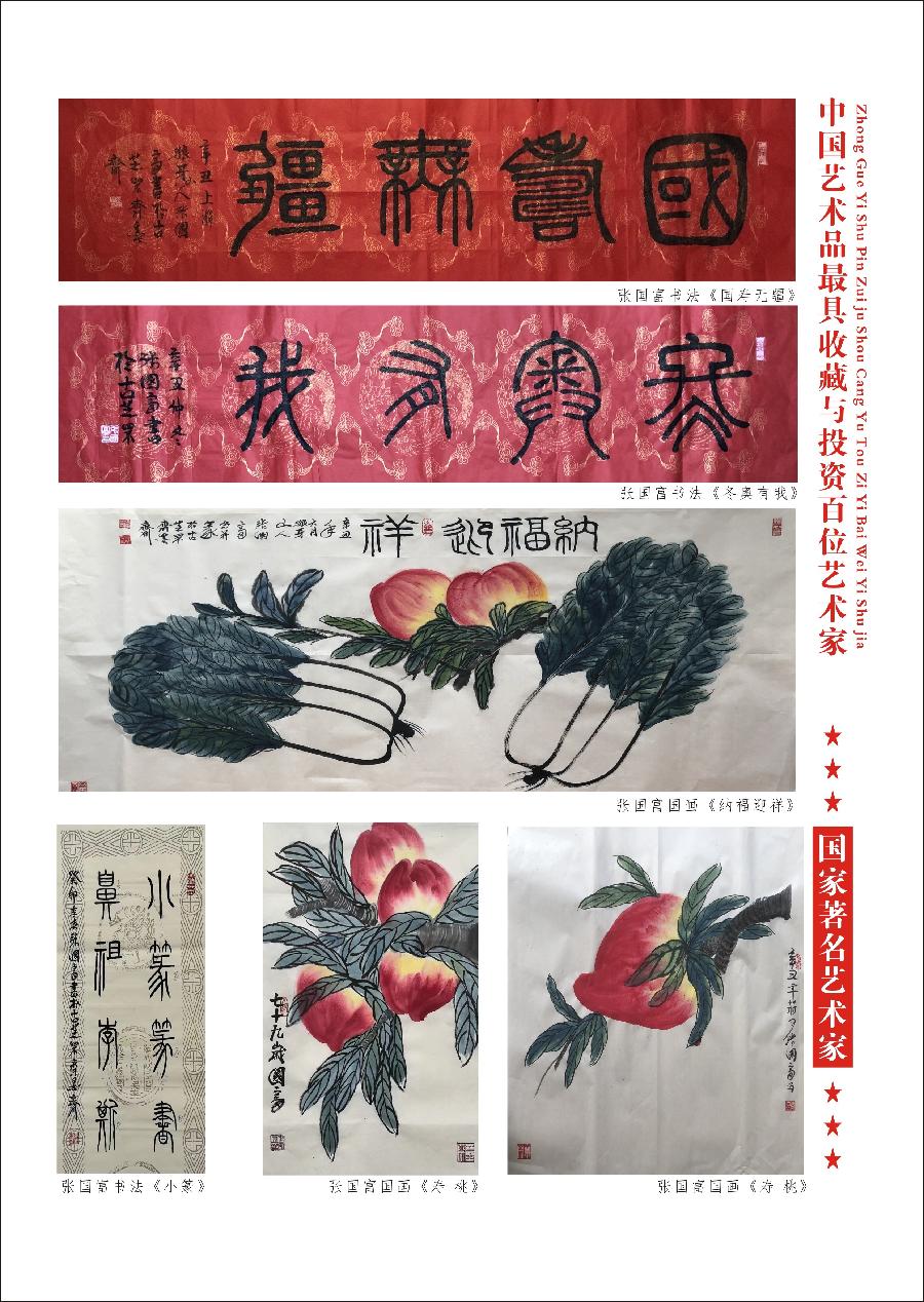 “诺贝尔诗葩_双语”「吴惠良专栏_大百科系列」(38) 中国艺术品最具收藏与投资100位艺术家/策划兼主编/吴惠良(中国)英译/银杏(美国)主播/薇薇中国香港(图42)