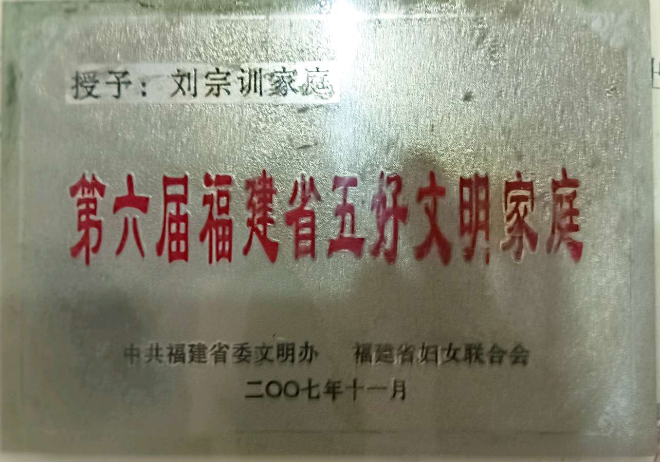 赞宗训，守北管遗风～诗||雅轩琴韵（图23）