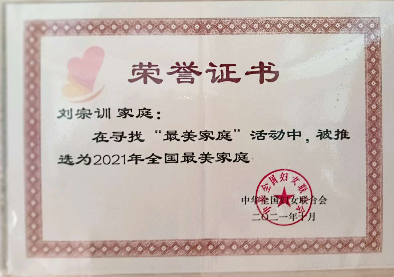 赞宗训，守北管遗风～诗||雅轩琴韵（图18）